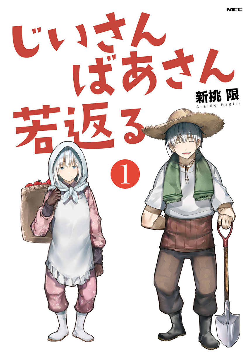 Ojisan to Obasan ga Wakagaetta Hanashi chapter 36